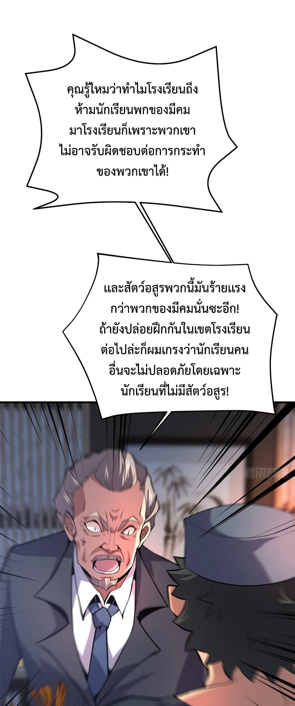 Manga-lc-com อ่านมังงะ อ่านการ์ตูน ออนไลน์ ฟรี Monster Pet Evolution ตอนที่ 1 2 3 4 5 6 7 8 9 10 11 12 13 14 ฟรี ไม่มีโฆษณา Manga-lc - อ่าน มังงะ อ่าน การ์ตูน ออนไลน์ อ่านมังงะ ฟรี