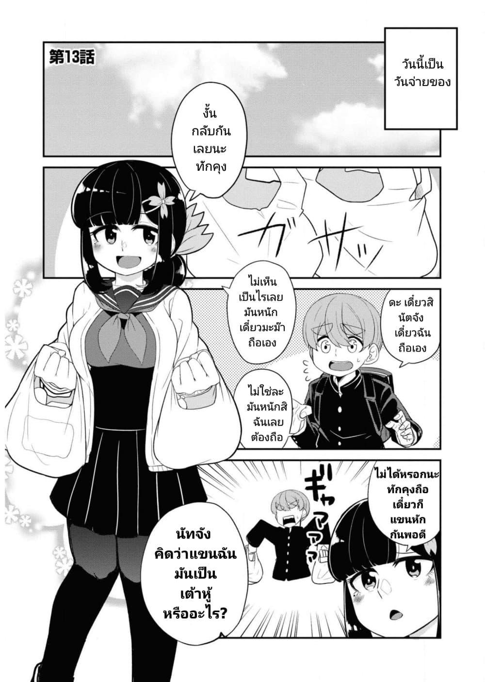 Manga-lc-com อ่านมังงะ อ่านการ์ตูน ออนไลน์ ฟรี Osananajimi no Mama ja iya ตอนที่ 1 2 3 4 5 6 7 8 9 10 11 12 13 14 ฟรี ไม่มีโฆษณา Manga-lc - อ่าน มังงะ อ่าน การ์ตูน ออนไลน์ อ่านมังงะ ฟรี