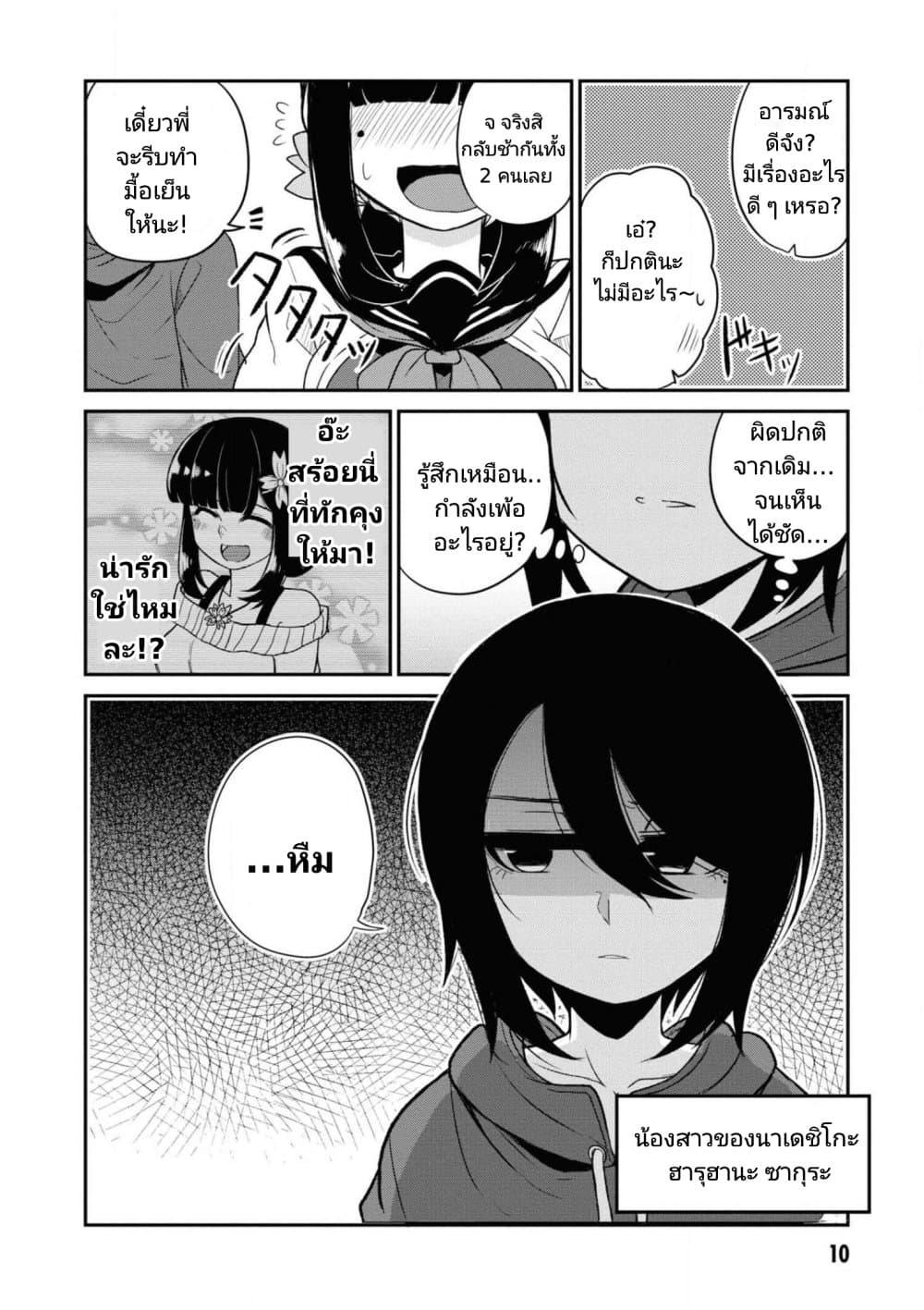 Manga-lc-com อ่านมังงะ อ่านการ์ตูน ออนไลน์ ฟรี Osananajimi no Mama ja iya ตอนที่ 1 2 3 4 5 6 7 8 9 10 11 12 13 14 ฟรี ไม่มีโฆษณา Manga-lc - อ่าน มังงะ อ่าน การ์ตูน ออนไลน์ อ่านมังงะ ฟรี