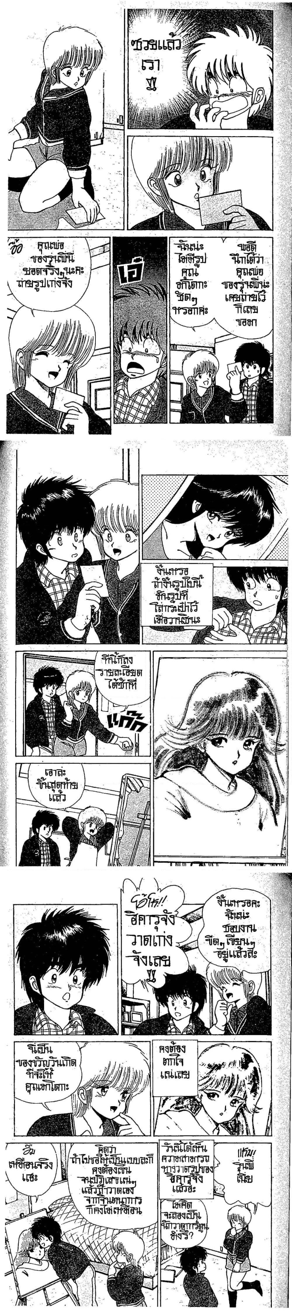 Manga-lc-com อ่านมังงะ อ่านการ์ตูน ออนไลน์ ฟรี Orange Road ถนนสายนี้เปรี้ยว ตอนที่ 1 2 3 4 5 6 7 8 9 10 11 12 13 14 ฟรี ไม่มีโฆษณา Manga-lc - อ่าน มังงะ อ่าน การ์ตูน ออนไลน์ อ่านมังงะ ฟรี