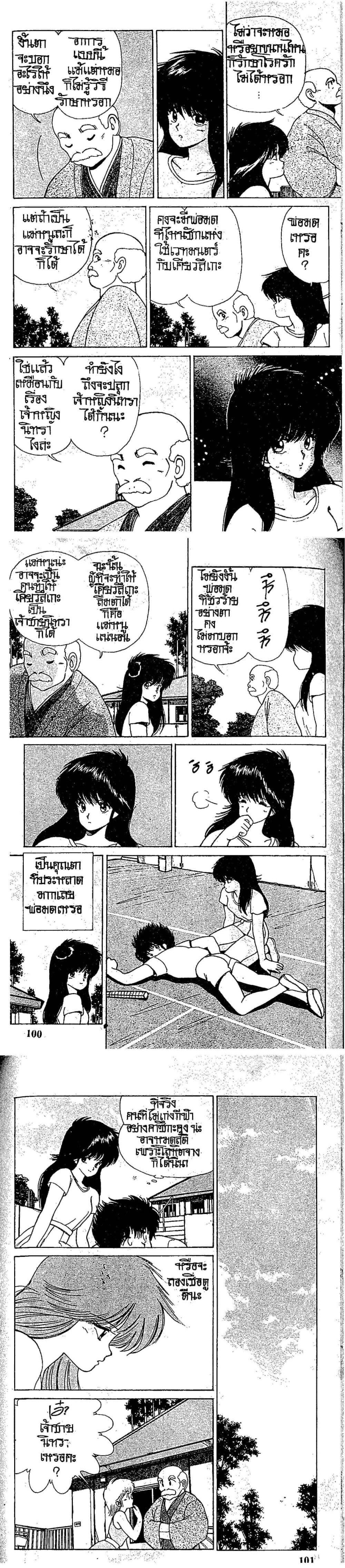 Manga-lc-com อ่านมังงะ อ่านการ์ตูน ออนไลน์ ฟรี Orange Road ถนนสายนี้เปรี้ยว ตอนที่ 1 2 3 4 5 6 7 8 9 10 11 12 13 14 ฟรี ไม่มีโฆษณา Manga-lc - อ่าน มังงะ อ่าน การ์ตูน ออนไลน์ อ่านมังงะ ฟรี