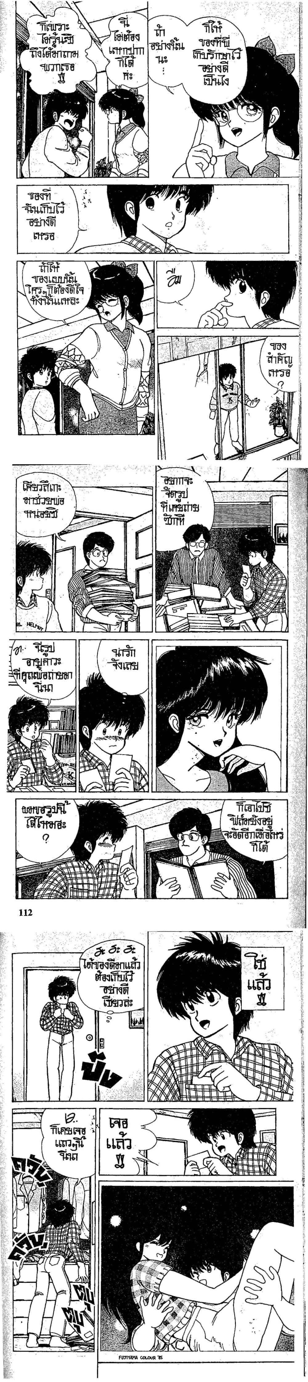 Manga-lc-com อ่านมังงะ อ่านการ์ตูน ออนไลน์ ฟรี Orange Road ถนนสายนี้เปรี้ยว ตอนที่ 1 2 3 4 5 6 7 8 9 10 11 12 13 14 ฟรี ไม่มีโฆษณา Manga-lc - อ่าน มังงะ อ่าน การ์ตูน ออนไลน์ อ่านมังงะ ฟรี