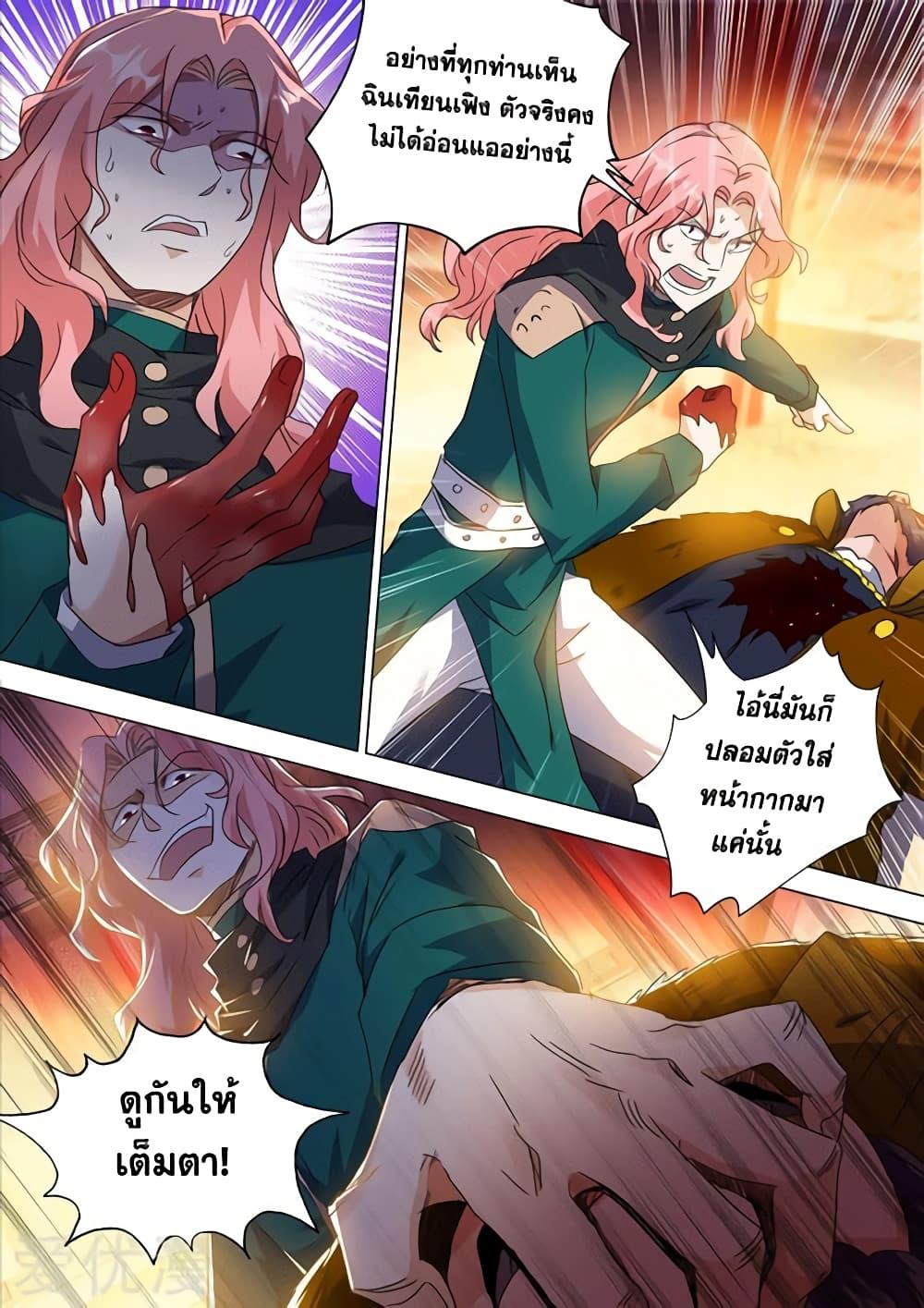 Manga-lc-com อ่านมังงะ อ่านการ์ตูน ออนไลน์ ฟรี Spirit Sword Sovereign ตอนที่ 1 2 3 4 5 6 7 8 9 10 11 12 13 14 ฟรี ไม่มีโฆษณา Manga-lc - อ่าน มังงะ อ่าน การ์ตูน ออนไลน์ อ่านมังงะ ฟรี