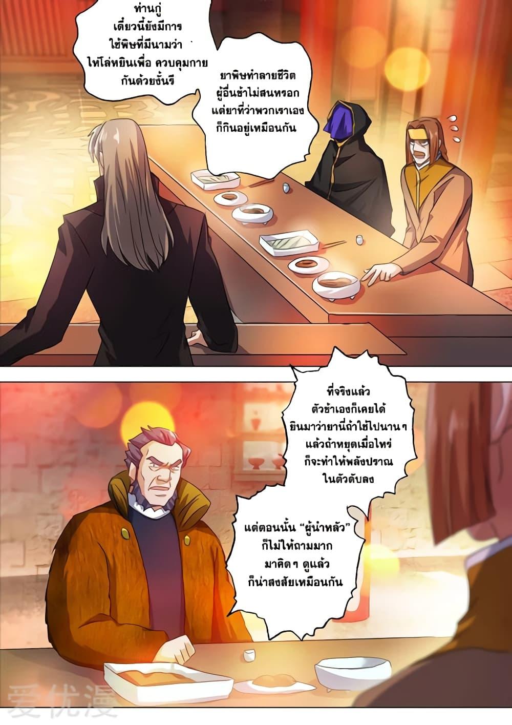 Manga-lc-com อ่านมังงะ อ่านการ์ตูน ออนไลน์ ฟรี Spirit Sword Sovereign ตอนที่ 1 2 3 4 5 6 7 8 9 10 11 12 13 14 ฟรี ไม่มีโฆษณา Manga-lc - อ่าน มังงะ อ่าน การ์ตูน ออนไลน์ อ่านมังงะ ฟรี