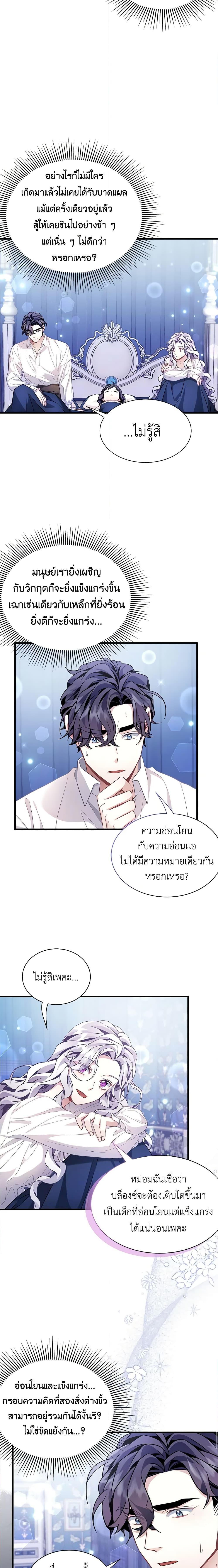 Manga-lc-com อ่านมังงะ อ่านการ์ตูน ออนไลน์ ฟรี Not-Sew-Wicked Stepmom ตอนที่ 1 2 3 4 5 6 7 8 9 10 11 12 13 14 ฟรี ไม่มีโฆษณา Manga-lc - อ่าน มังงะ อ่าน การ์ตูน ออนไลน์ อ่านมังงะ ฟรี