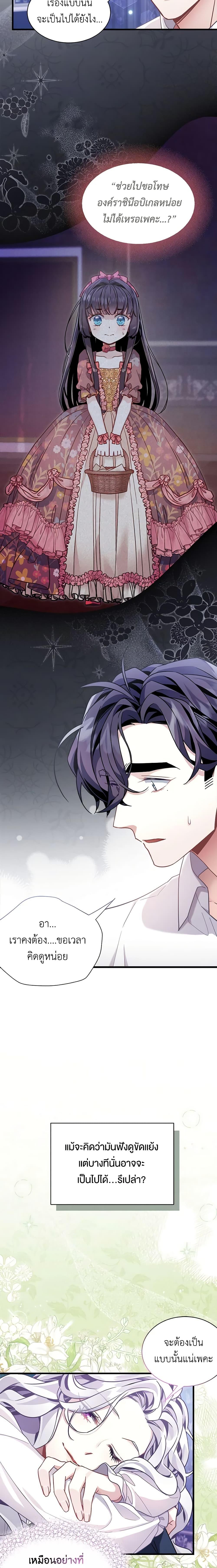 Manga-lc-com อ่านมังงะ อ่านการ์ตูน ออนไลน์ ฟรี Not-Sew-Wicked Stepmom ตอนที่ 1 2 3 4 5 6 7 8 9 10 11 12 13 14 ฟรี ไม่มีโฆษณา Manga-lc - อ่าน มังงะ อ่าน การ์ตูน ออนไลน์ อ่านมังงะ ฟรี