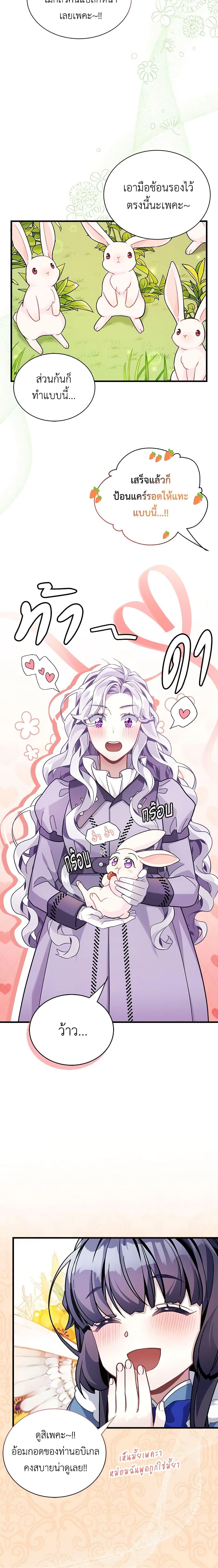 Manga-lc-com อ่านมังงะ อ่านการ์ตูน ออนไลน์ ฟรี Not-Sew-Wicked Stepmom ตอนที่ 1 2 3 4 5 6 7 8 9 10 11 12 13 14 ฟรี ไม่มีโฆษณา Manga-lc - อ่าน มังงะ อ่าน การ์ตูน ออนไลน์ อ่านมังงะ ฟรี