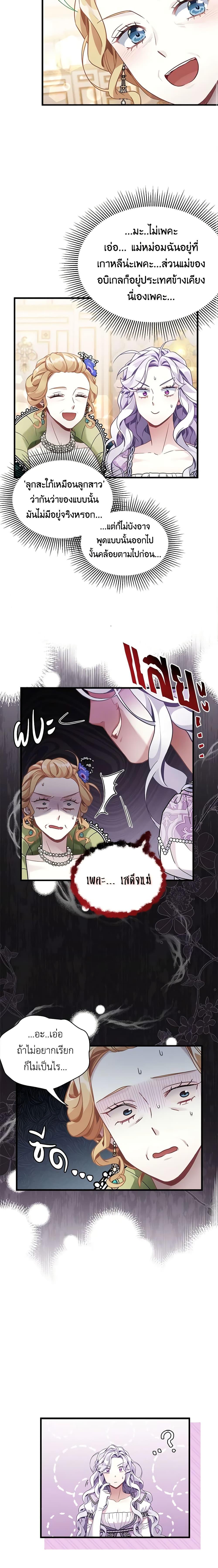 Manga-lc-com อ่านมังงะ อ่านการ์ตูน ออนไลน์ ฟรี Not-Sew-Wicked Stepmom ตอนที่ 1 2 3 4 5 6 7 8 9 10 11 12 13 14 ฟรี ไม่มีโฆษณา Manga-lc - อ่าน มังงะ อ่าน การ์ตูน ออนไลน์ อ่านมังงะ ฟรี