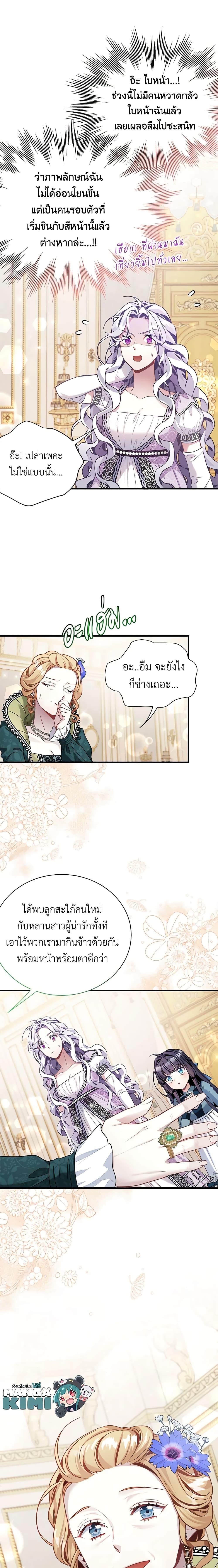 Manga-lc-com อ่านมังงะ อ่านการ์ตูน ออนไลน์ ฟรี Not-Sew-Wicked Stepmom ตอนที่ 1 2 3 4 5 6 7 8 9 10 11 12 13 14 ฟรี ไม่มีโฆษณา Manga-lc - อ่าน มังงะ อ่าน การ์ตูน ออนไลน์ อ่านมังงะ ฟรี