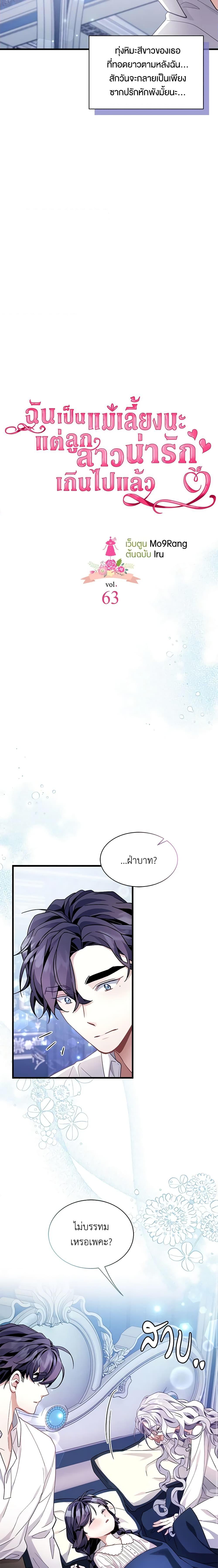 Manga-lc-com อ่านมังงะ อ่านการ์ตูน ออนไลน์ ฟรี Not-Sew-Wicked Stepmom ตอนที่ 1 2 3 4 5 6 7 8 9 10 11 12 13 14 ฟรี ไม่มีโฆษณา Manga-lc - อ่าน มังงะ อ่าน การ์ตูน ออนไลน์ อ่านมังงะ ฟรี