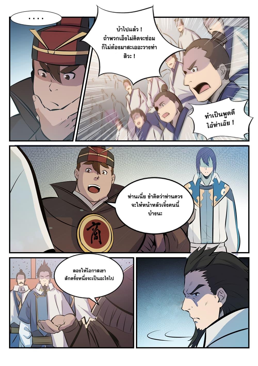 Manga-lc-com อ่านมังงะ อ่านการ์ตูน ออนไลน์ ฟรี Bailian Chengshen ตอนที่ 1 2 3 4 5 6 7 8 9 10 11 12 13 14 ฟรี ไม่มีโฆษณา Manga-lc - อ่าน มังงะ อ่าน การ์ตูน ออนไลน์ อ่านมังงะ ฟรี