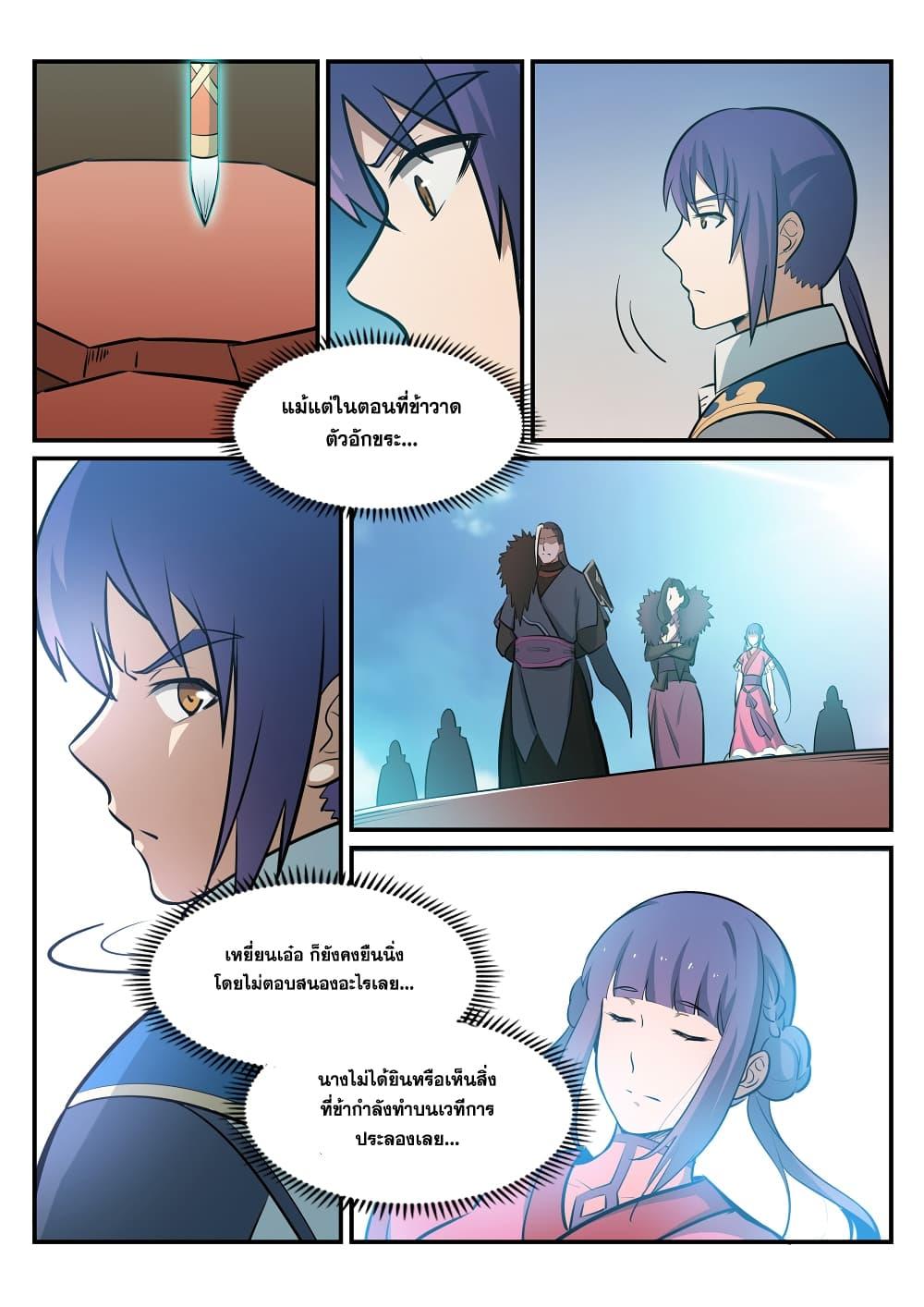 Manga-lc-com อ่านมังงะ อ่านการ์ตูน ออนไลน์ ฟรี Bailian Chengshen ตอนที่ 1 2 3 4 5 6 7 8 9 10 11 12 13 14 ฟรี ไม่มีโฆษณา Manga-lc - อ่าน มังงะ อ่าน การ์ตูน ออนไลน์ อ่านมังงะ ฟรี