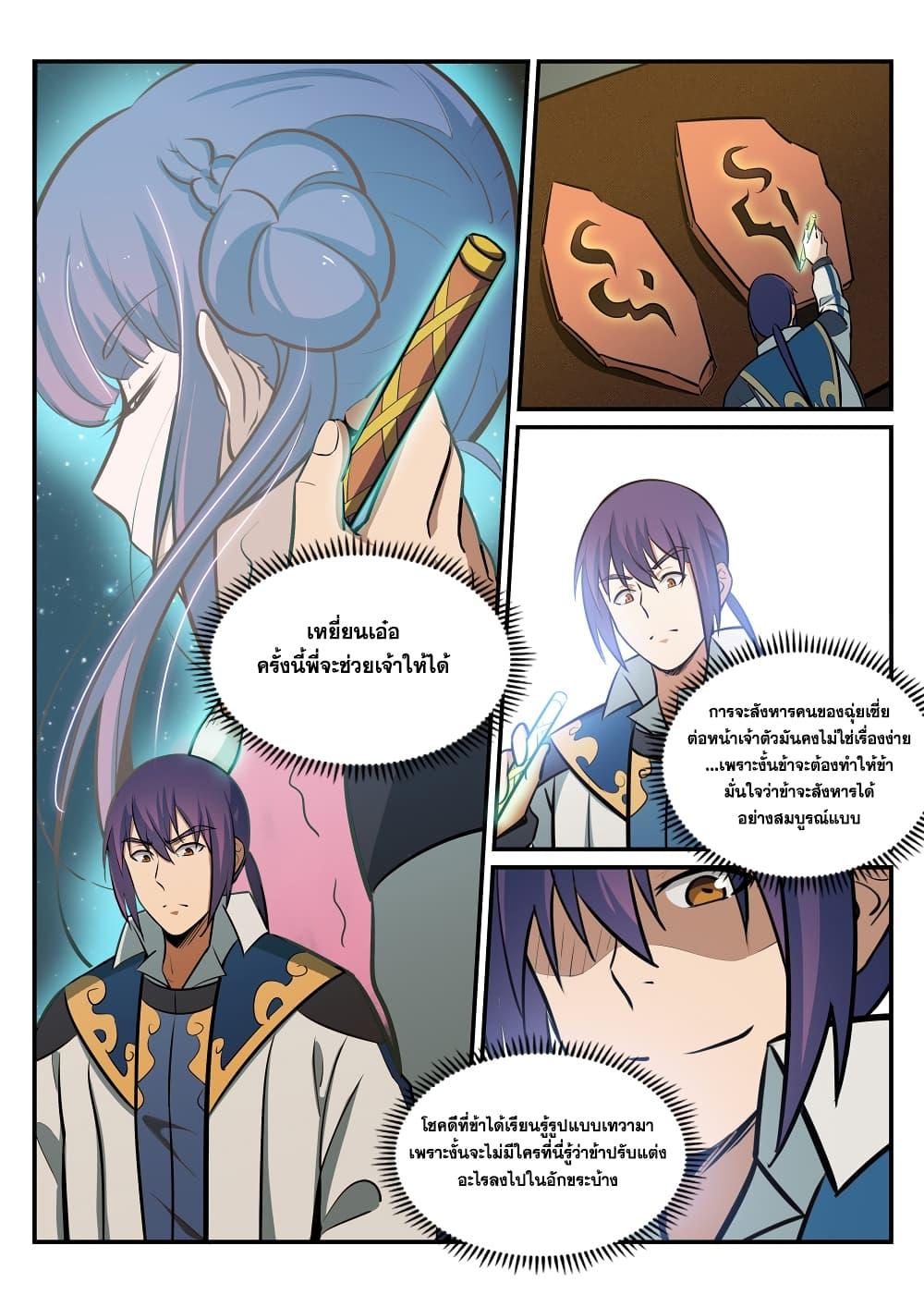 Manga-lc-com อ่านมังงะ อ่านการ์ตูน ออนไลน์ ฟรี Bailian Chengshen ตอนที่ 1 2 3 4 5 6 7 8 9 10 11 12 13 14 ฟรี ไม่มีโฆษณา Manga-lc - อ่าน มังงะ อ่าน การ์ตูน ออนไลน์ อ่านมังงะ ฟรี
