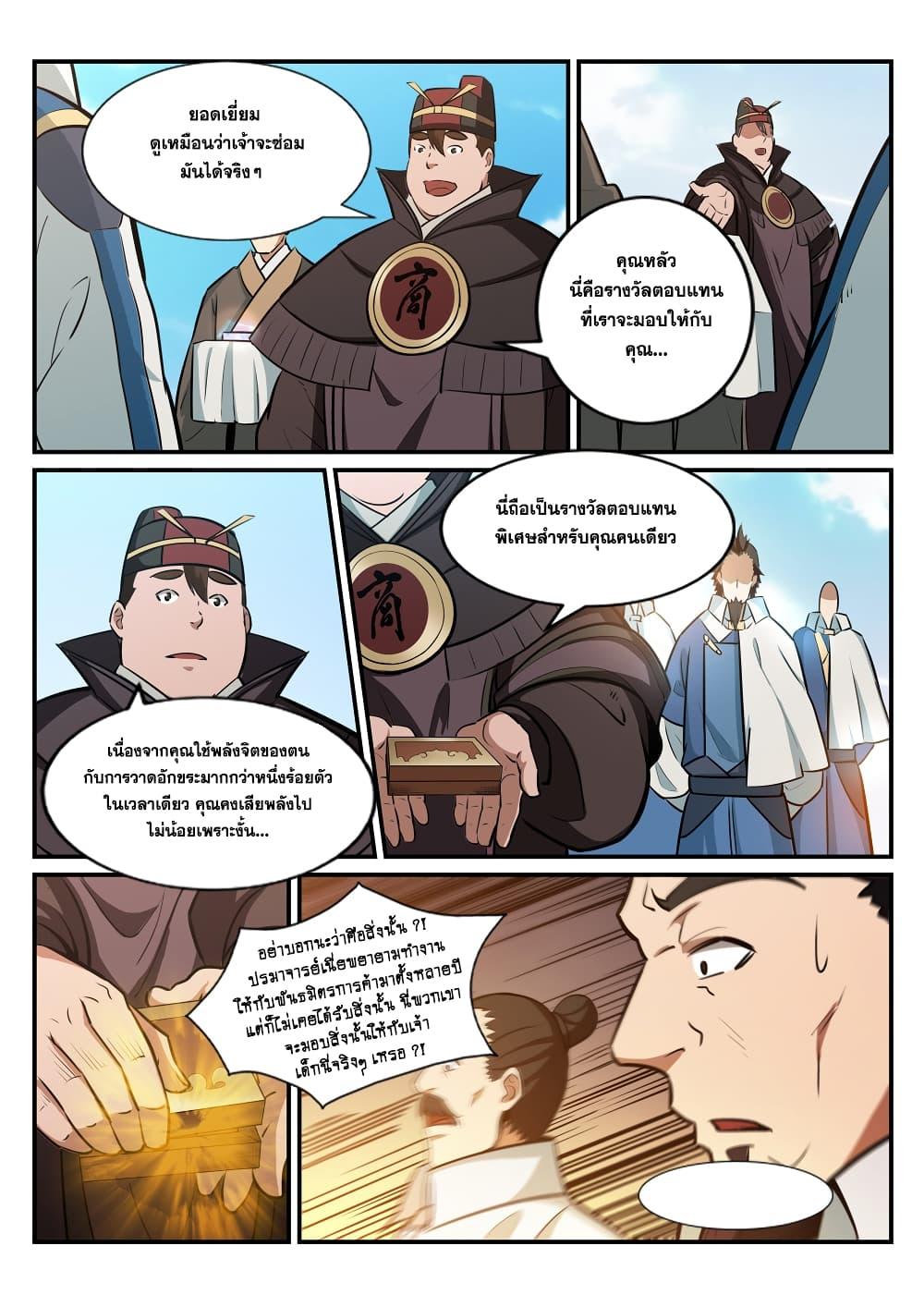 Manga-lc-com อ่านมังงะ อ่านการ์ตูน ออนไลน์ ฟรี Bailian Chengshen ตอนที่ 1 2 3 4 5 6 7 8 9 10 11 12 13 14 ฟรี ไม่มีโฆษณา Manga-lc - อ่าน มังงะ อ่าน การ์ตูน ออนไลน์ อ่านมังงะ ฟรี