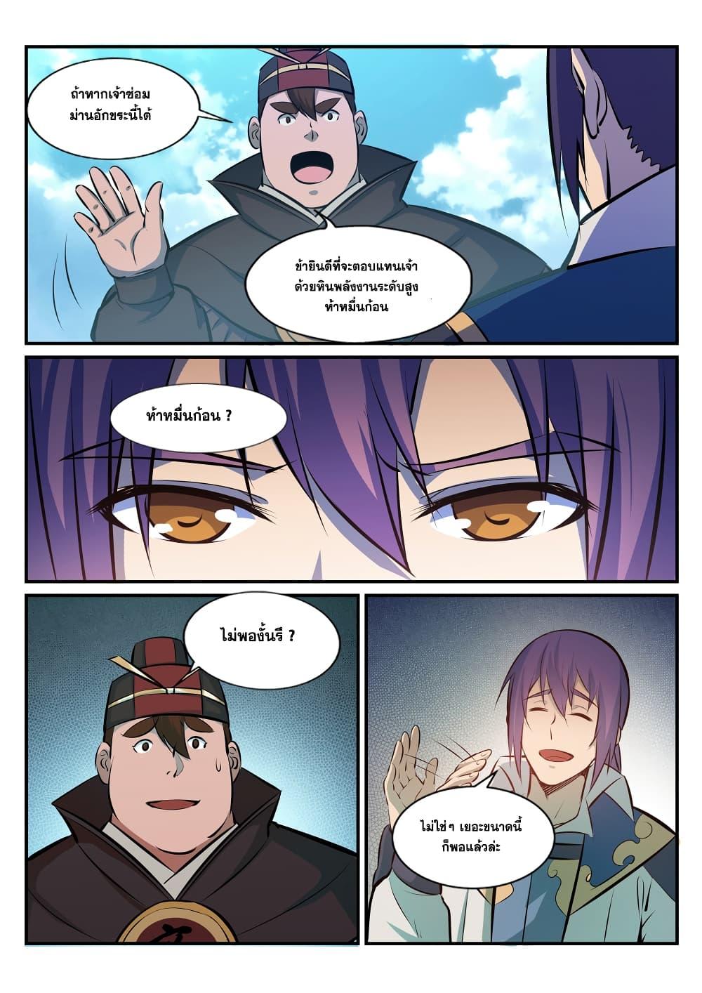 Manga-lc-com อ่านมังงะ อ่านการ์ตูน ออนไลน์ ฟรี Bailian Chengshen ตอนที่ 1 2 3 4 5 6 7 8 9 10 11 12 13 14 ฟรี ไม่มีโฆษณา Manga-lc - อ่าน มังงะ อ่าน การ์ตูน ออนไลน์ อ่านมังงะ ฟรี