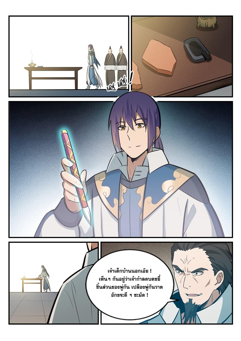 Manga-lc-com อ่านมังงะ อ่านการ์ตูน ออนไลน์ ฟรี Bailian Chengshen ตอนที่ 1 2 3 4 5 6 7 8 9 10 11 12 13 14 ฟรี ไม่มีโฆษณา Manga-lc - อ่าน มังงะ อ่าน การ์ตูน ออนไลน์ อ่านมังงะ ฟรี