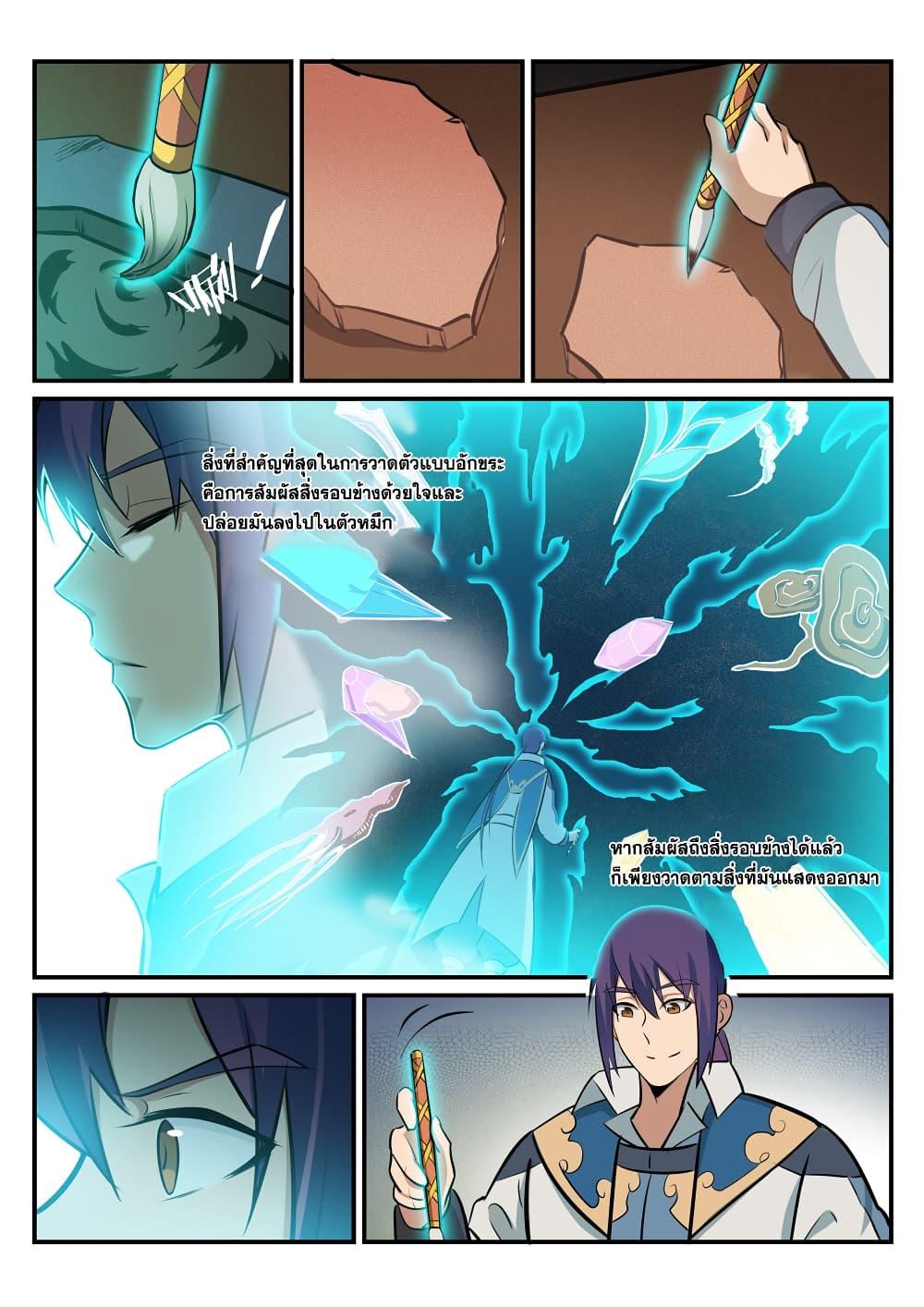 Manga-lc-com อ่านมังงะ อ่านการ์ตูน ออนไลน์ ฟรี Bailian Chengshen ตอนที่ 1 2 3 4 5 6 7 8 9 10 11 12 13 14 ฟรี ไม่มีโฆษณา Manga-lc - อ่าน มังงะ อ่าน การ์ตูน ออนไลน์ อ่านมังงะ ฟรี