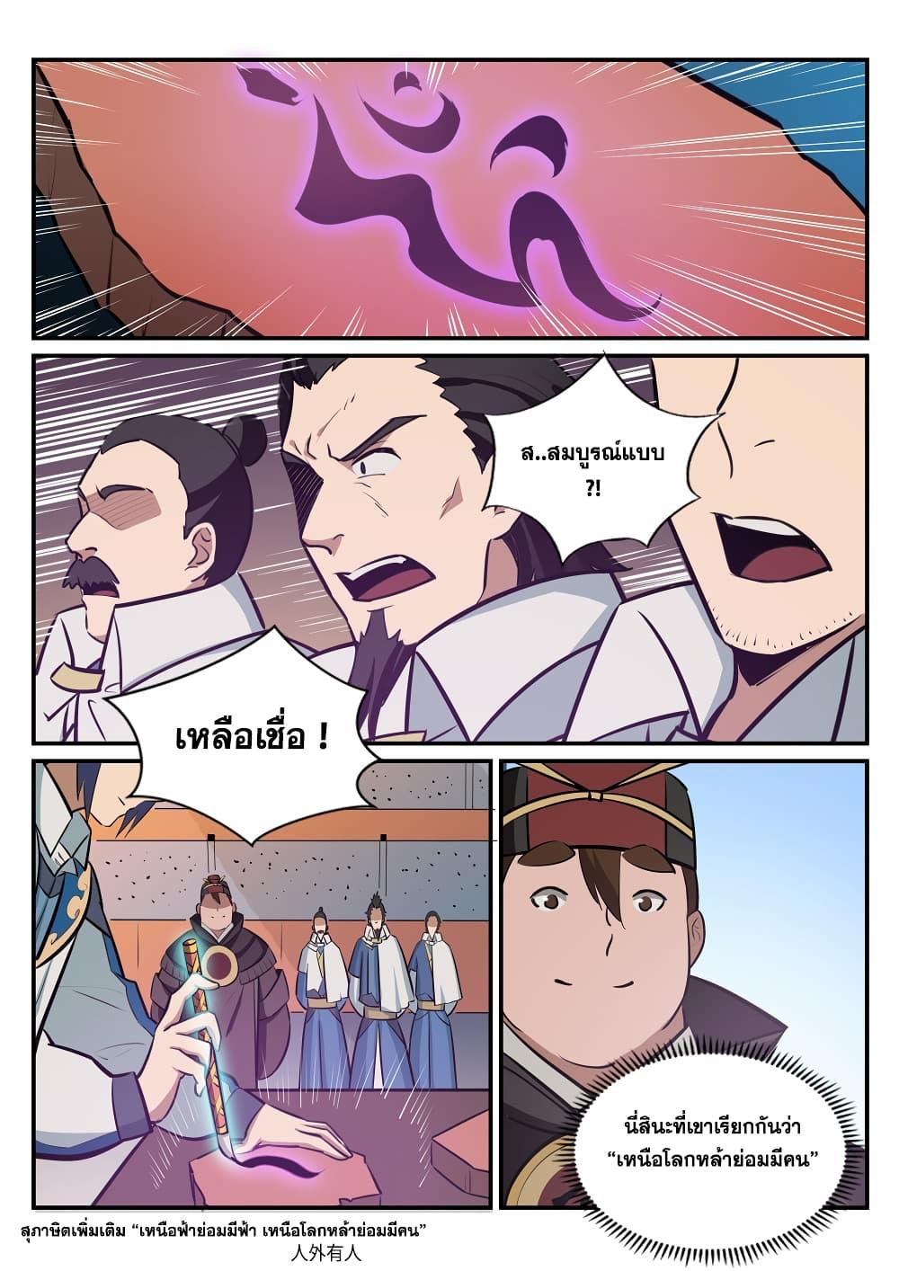 Manga-lc-com อ่านมังงะ อ่านการ์ตูน ออนไลน์ ฟรี Bailian Chengshen ตอนที่ 1 2 3 4 5 6 7 8 9 10 11 12 13 14 ฟรี ไม่มีโฆษณา Manga-lc - อ่าน มังงะ อ่าน การ์ตูน ออนไลน์ อ่านมังงะ ฟรี