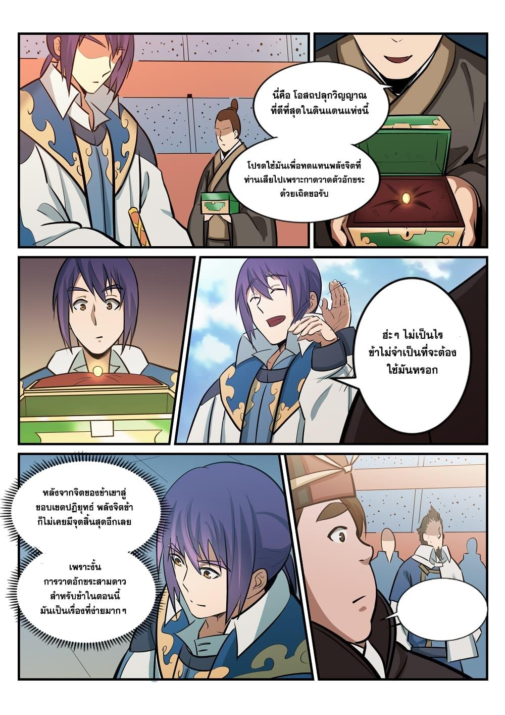 Manga-lc-com อ่านมังงะ อ่านการ์ตูน ออนไลน์ ฟรี Bailian Chengshen ตอนที่ 1 2 3 4 5 6 7 8 9 10 11 12 13 14 ฟรี ไม่มีโฆษณา Manga-lc - อ่าน มังงะ อ่าน การ์ตูน ออนไลน์ อ่านมังงะ ฟรี