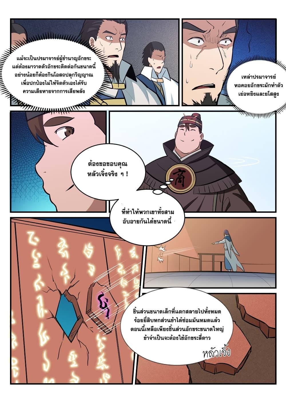 Manga-lc-com อ่านมังงะ อ่านการ์ตูน ออนไลน์ ฟรี Bailian Chengshen ตอนที่ 1 2 3 4 5 6 7 8 9 10 11 12 13 14 ฟรี ไม่มีโฆษณา Manga-lc - อ่าน มังงะ อ่าน การ์ตูน ออนไลน์ อ่านมังงะ ฟรี