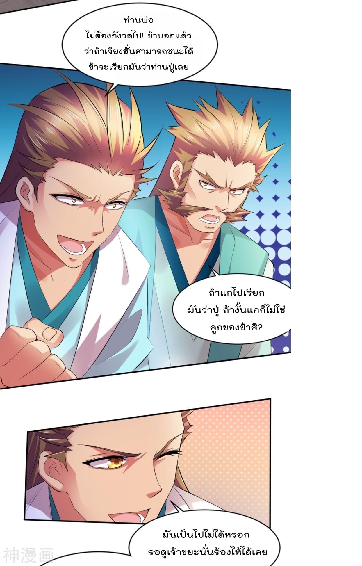 Manga-lc-com อ่านมังงะ อ่านการ์ตูน ออนไลน์ ฟรี Immortal Husband on The Earth ตอนที่ 1 2 3 4 5 6 7 8 9 10 11 12 13 14 ฟรี ไม่มีโฆษณา Manga-lc - อ่าน มังงะ อ่าน การ์ตูน ออนไลน์ อ่านมังงะ ฟรี