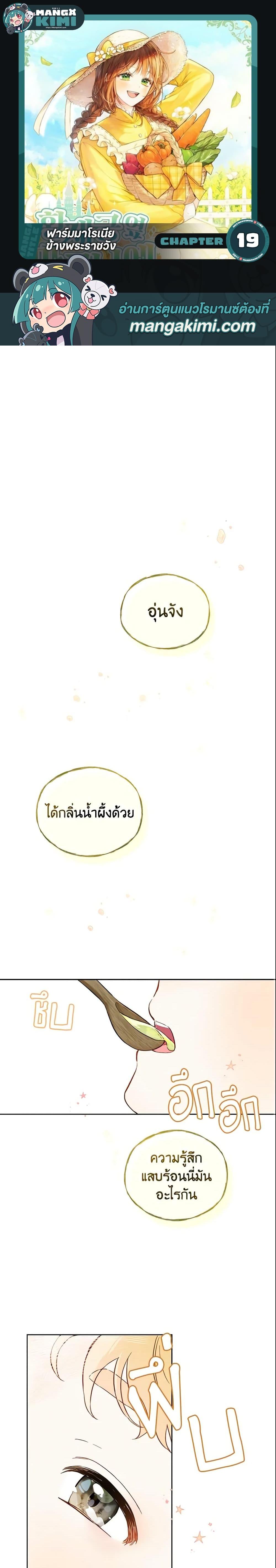 Manga-lc-com อ่านมังงะ อ่านการ์ตูน ออนไลน์ ฟรี My Farm by the Palace ตอนที่ 1 2 3 4 5 6 7 8 9 10 11 12 13 14 ฟรี ไม่มีโฆษณา Manga-lc - อ่าน มังงะ อ่าน การ์ตูน ออนไลน์ อ่านมังงะ ฟรี