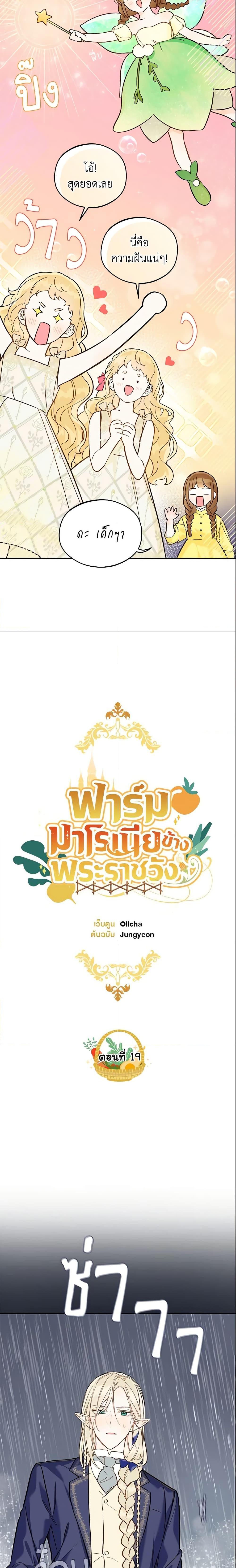 Manga-lc-com อ่านมังงะ อ่านการ์ตูน ออนไลน์ ฟรี My Farm by the Palace ตอนที่ 1 2 3 4 5 6 7 8 9 10 11 12 13 14 ฟรี ไม่มีโฆษณา Manga-lc - อ่าน มังงะ อ่าน การ์ตูน ออนไลน์ อ่านมังงะ ฟรี