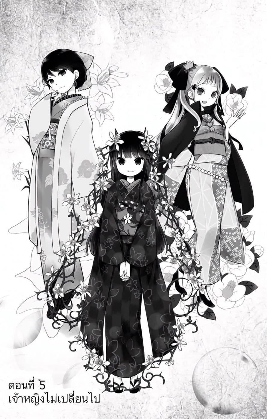 Manga-lc-com อ่านมังงะ อ่านการ์ตูน ออนไลน์ ฟรี Shouwa Otome Otogibanashi เรื่องเล่าของสาวน้อย ยุคโชวะ ตอนที่ 1 2 3 4 5 6 7 8 9 10 11 12 13 14 ฟรี ไม่มีโฆษณา Manga-lc - อ่าน มังงะ อ่าน การ์ตูน ออนไลน์ อ่านมังงะ ฟรี