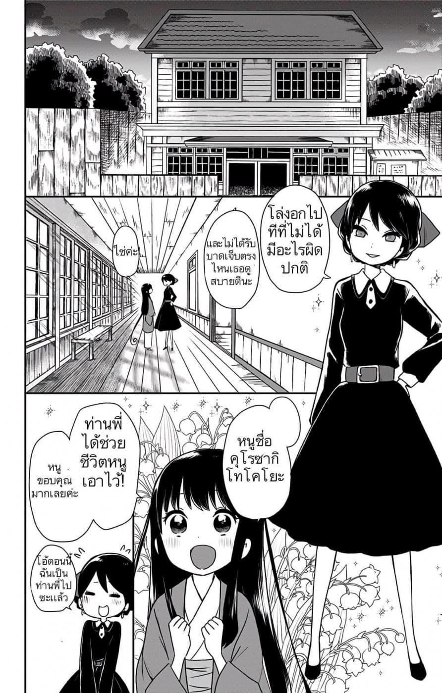 Manga-lc-com อ่านมังงะ อ่านการ์ตูน ออนไลน์ ฟรี Shouwa Otome Otogibanashi เรื่องเล่าของสาวน้อย ยุคโชวะ ตอนที่ 1 2 3 4 5 6 7 8 9 10 11 12 13 14 ฟรี ไม่มีโฆษณา Manga-lc - อ่าน มังงะ อ่าน การ์ตูน ออนไลน์ อ่านมังงะ ฟรี