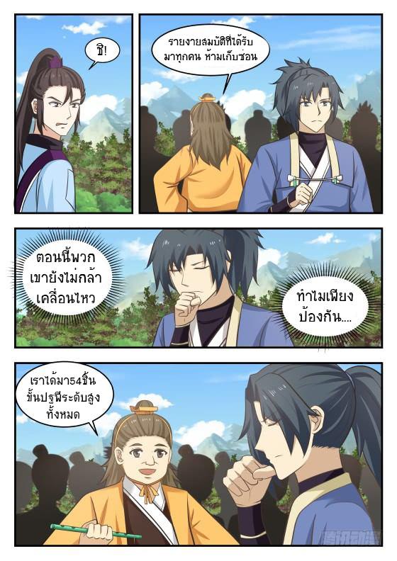Manga-lc-com อ่านมังงะ อ่านการ์ตูน ออนไลน์ ฟรี Martial Peak ตอนที่ 1 2 3 4 5 6 7 8 9 10 11 12 13 14 ฟรี ไม่มีโฆษณา Manga-lc - อ่าน มังงะ อ่าน การ์ตูน ออนไลน์ อ่านมังงะ ฟรี