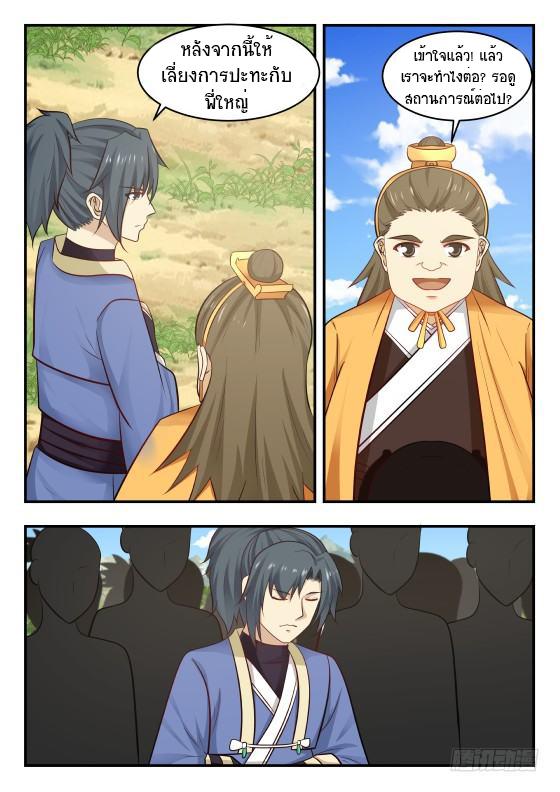 Manga-lc-com อ่านมังงะ อ่านการ์ตูน ออนไลน์ ฟรี Martial Peak ตอนที่ 1 2 3 4 5 6 7 8 9 10 11 12 13 14 ฟรี ไม่มีโฆษณา Manga-lc - อ่าน มังงะ อ่าน การ์ตูน ออนไลน์ อ่านมังงะ ฟรี