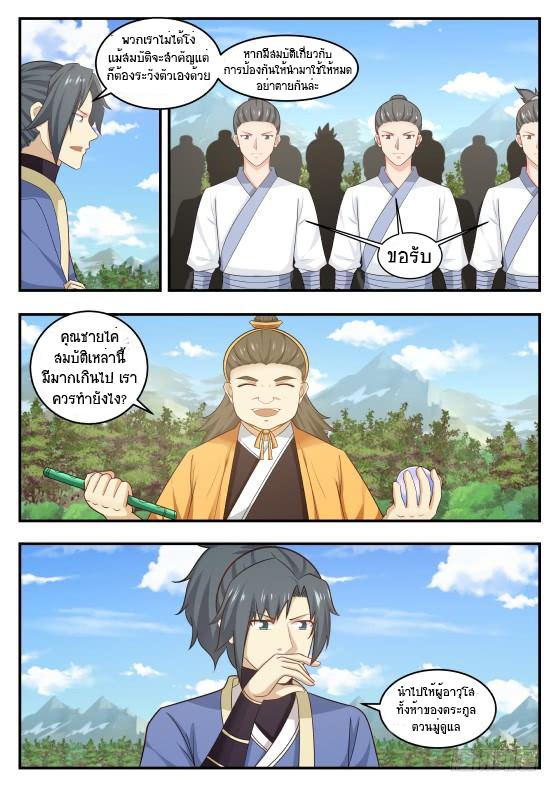 Manga-lc-com อ่านมังงะ อ่านการ์ตูน ออนไลน์ ฟรี Martial Peak ตอนที่ 1 2 3 4 5 6 7 8 9 10 11 12 13 14 ฟรี ไม่มีโฆษณา Manga-lc - อ่าน มังงะ อ่าน การ์ตูน ออนไลน์ อ่านมังงะ ฟรี