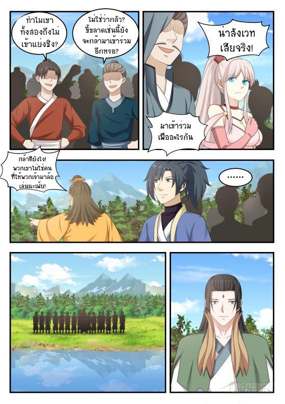 Manga-lc-com อ่านมังงะ อ่านการ์ตูน ออนไลน์ ฟรี Martial Peak ตอนที่ 1 2 3 4 5 6 7 8 9 10 11 12 13 14 ฟรี ไม่มีโฆษณา Manga-lc - อ่าน มังงะ อ่าน การ์ตูน ออนไลน์ อ่านมังงะ ฟรี
