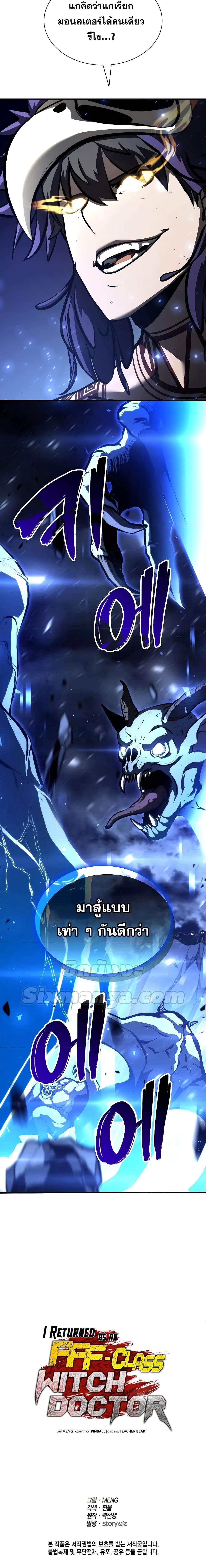 Manga-lc-com อ่านมังงะ อ่านการ์ตูน ออนไลน์ ฟรี I Returned as an FFF-Class Witch Doctor ตอนที่ 1 2 3 4 5 6 7 8 9 10 11 12 13 14 ฟรี ไม่มีโฆษณา Manga-lc - อ่าน มังงะ อ่าน การ์ตูน ออนไลน์ อ่านมังงะ ฟรี