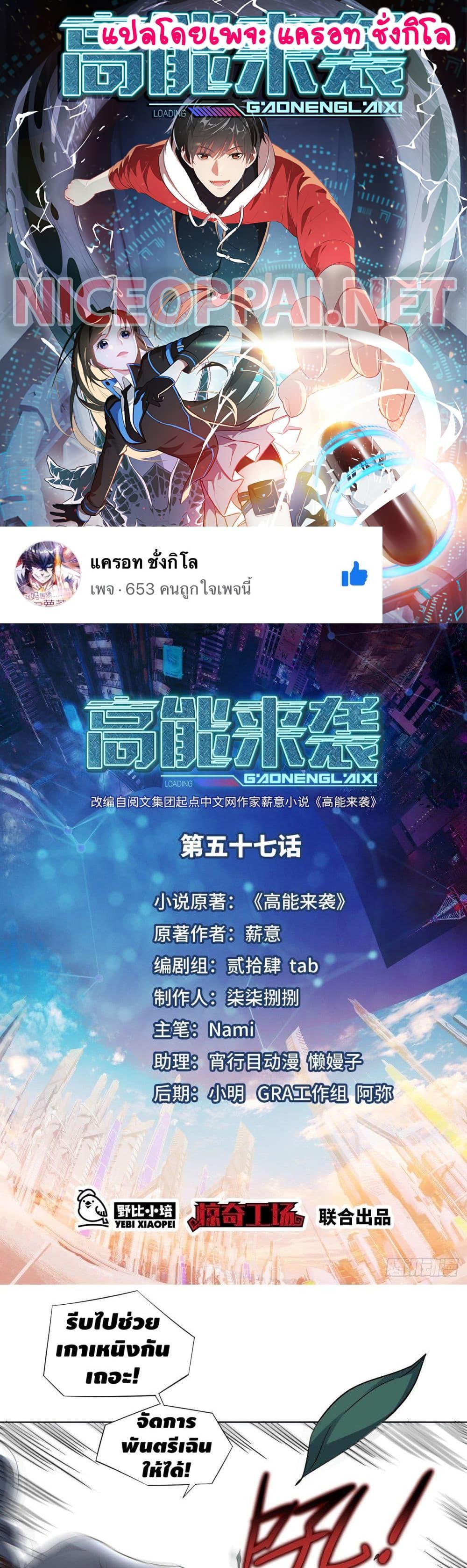 Manga-lc-com อ่านมังงะ อ่านการ์ตูน ออนไลน์ ฟรี High Energy Strikes ตอนที่ 1 2 3 4 5 6 7 8 9 10 11 12 13 14 ฟรี ไม่มีโฆษณา Manga-lc - อ่าน มังงะ อ่าน การ์ตูน ออนไลน์ อ่านมังงะ ฟรี