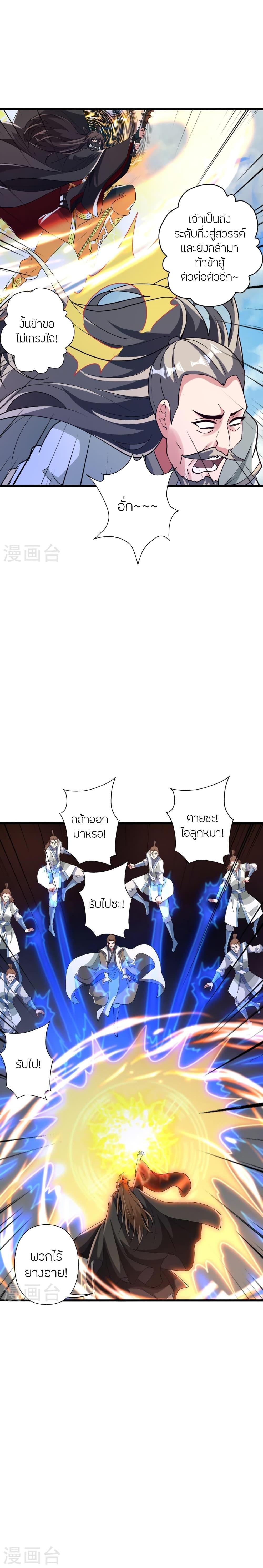 Manga-lc-com อ่านมังงะ อ่านการ์ตูน ออนไลน์ ฟรี Banished Disciple’s Counterattack ราชาอมตะผู้ถูกขับไล่ ตอนที่ 1 2 3 4 5 6 7 8 9 10 11 12 13 14 ฟรี ไม่มีโฆษณา Manga-lc - อ่าน มังงะ อ่าน การ์ตูน ออนไลน์ อ่านมังงะ ฟรี