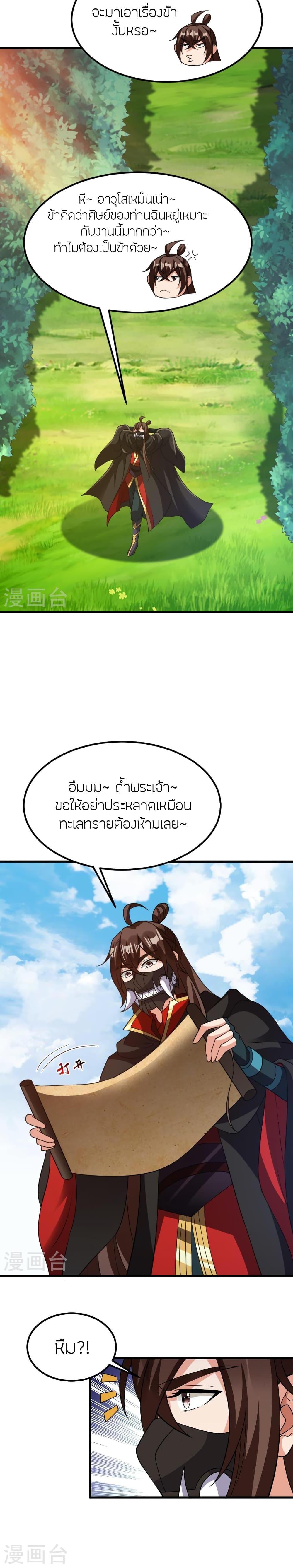 Manga-lc-com อ่านมังงะ อ่านการ์ตูน ออนไลน์ ฟรี Banished Disciple’s Counterattack ราชาอมตะผู้ถูกขับไล่ ตอนที่ 1 2 3 4 5 6 7 8 9 10 11 12 13 14 ฟรี ไม่มีโฆษณา Manga-lc - อ่าน มังงะ อ่าน การ์ตูน ออนไลน์ อ่านมังงะ ฟรี