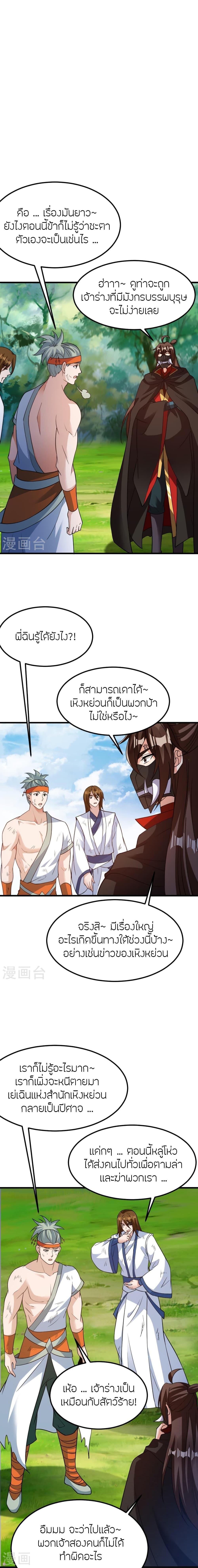Manga-lc-com อ่านมังงะ อ่านการ์ตูน ออนไลน์ ฟรี Banished Disciple’s Counterattack ราชาอมตะผู้ถูกขับไล่ ตอนที่ 1 2 3 4 5 6 7 8 9 10 11 12 13 14 ฟรี ไม่มีโฆษณา Manga-lc - อ่าน มังงะ อ่าน การ์ตูน ออนไลน์ อ่านมังงะ ฟรี