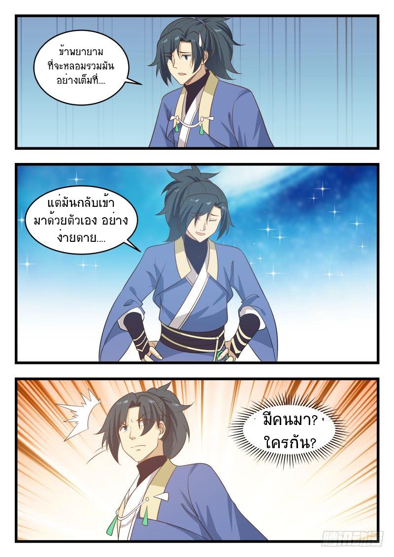 Manga-lc-com อ่านมังงะ อ่านการ์ตูน ออนไลน์ ฟรี Martial Peak ตอนที่ 1 2 3 4 5 6 7 8 9 10 11 12 13 14 ฟรี ไม่มีโฆษณา Manga-lc - อ่าน มังงะ อ่าน การ์ตูน ออนไลน์ อ่านมังงะ ฟรี