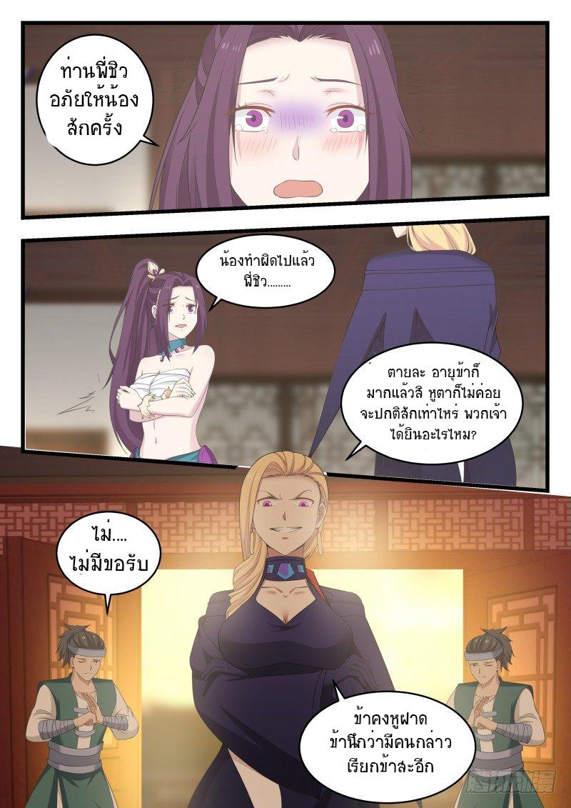 Manga-lc-com อ่านมังงะ อ่านการ์ตูน ออนไลน์ ฟรี Martial Peak ตอนที่ 1 2 3 4 5 6 7 8 9 10 11 12 13 14 ฟรี ไม่มีโฆษณา Manga-lc - อ่าน มังงะ อ่าน การ์ตูน ออนไลน์ อ่านมังงะ ฟรี