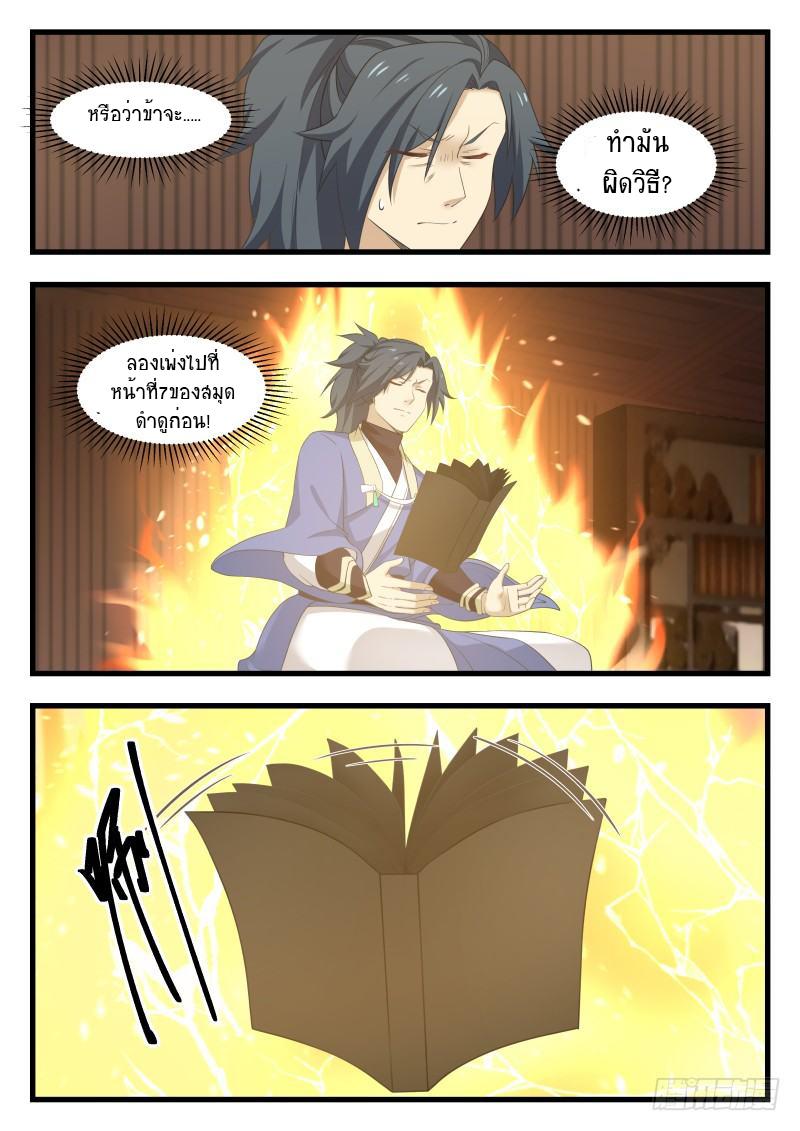 Manga-lc-com อ่านมังงะ อ่านการ์ตูน ออนไลน์ ฟรี Martial Peak ตอนที่ 1 2 3 4 5 6 7 8 9 10 11 12 13 14 ฟรี ไม่มีโฆษณา Manga-lc - อ่าน มังงะ อ่าน การ์ตูน ออนไลน์ อ่านมังงะ ฟรี