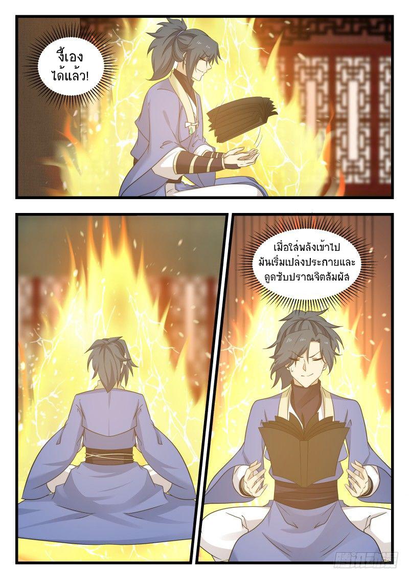 Manga-lc-com อ่านมังงะ อ่านการ์ตูน ออนไลน์ ฟรี Martial Peak ตอนที่ 1 2 3 4 5 6 7 8 9 10 11 12 13 14 ฟรี ไม่มีโฆษณา Manga-lc - อ่าน มังงะ อ่าน การ์ตูน ออนไลน์ อ่านมังงะ ฟรี