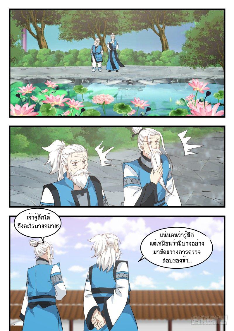 Manga-lc-com อ่านมังงะ อ่านการ์ตูน ออนไลน์ ฟรี Martial Peak ตอนที่ 1 2 3 4 5 6 7 8 9 10 11 12 13 14 ฟรี ไม่มีโฆษณา Manga-lc - อ่าน มังงะ อ่าน การ์ตูน ออนไลน์ อ่านมังงะ ฟรี