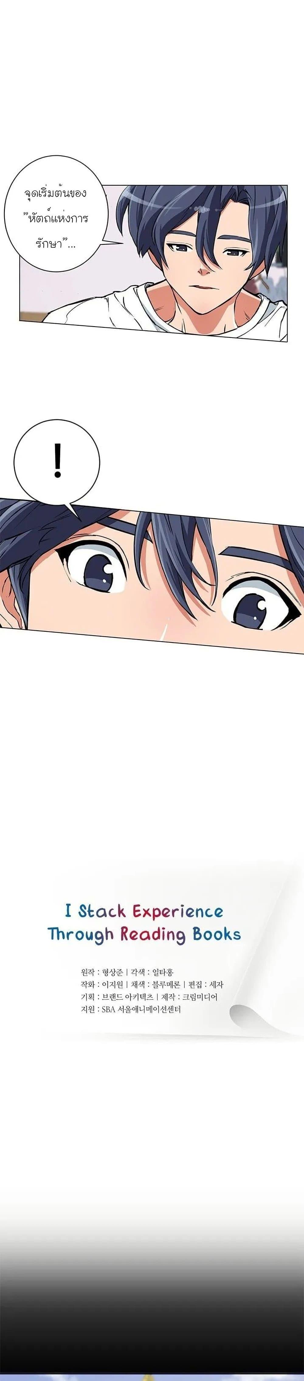 Manga-lc-com อ่านมังงะ อ่านการ์ตูน ออนไลน์ ฟรี I Stack Experience Through Reading Books ตอนที่ 1 2 3 4 5 6 7 8 9 10 11 12 13 14 ฟรี ไม่มีโฆษณา Manga-lc - อ่าน มังงะ อ่าน การ์ตูน ออนไลน์ อ่านมังงะ ฟรี
