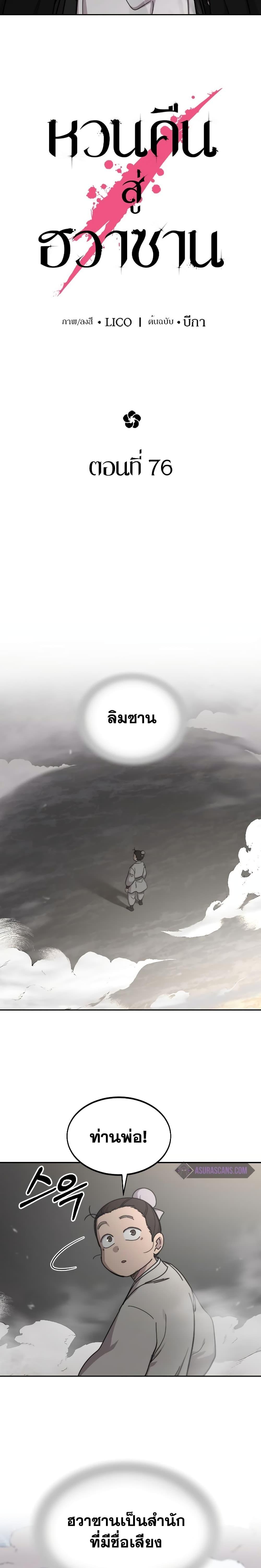 Manga-lc-com อ่านมังงะ อ่านการ์ตูน ออนไลน์ ฟรี Return of the Mountain Hua Sect ตอนที่ 1 2 3 4 5 6 7 8 9 10 11 12 13 14 ฟรี ไม่มีโฆษณา Manga-lc - อ่าน มังงะ อ่าน การ์ตูน ออนไลน์ อ่านมังงะ ฟรี