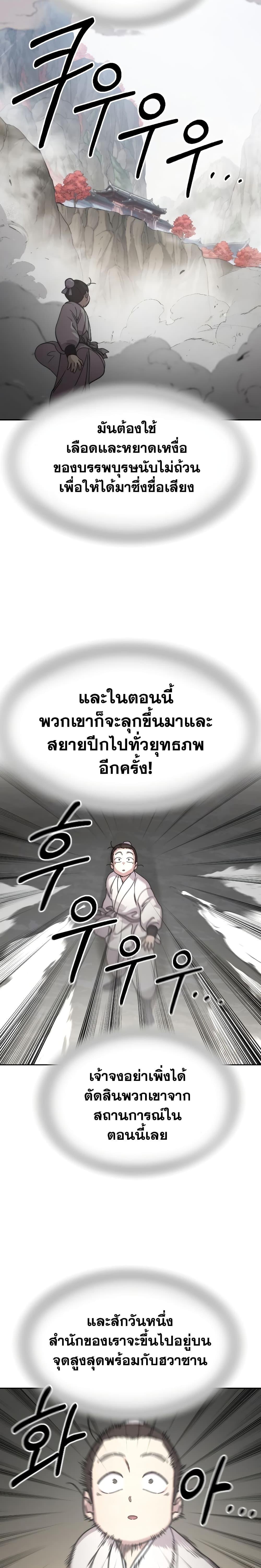 Manga-lc-com อ่านมังงะ อ่านการ์ตูน ออนไลน์ ฟรี Return of the Mountain Hua Sect ตอนที่ 1 2 3 4 5 6 7 8 9 10 11 12 13 14 ฟรี ไม่มีโฆษณา Manga-lc - อ่าน มังงะ อ่าน การ์ตูน ออนไลน์ อ่านมังงะ ฟรี