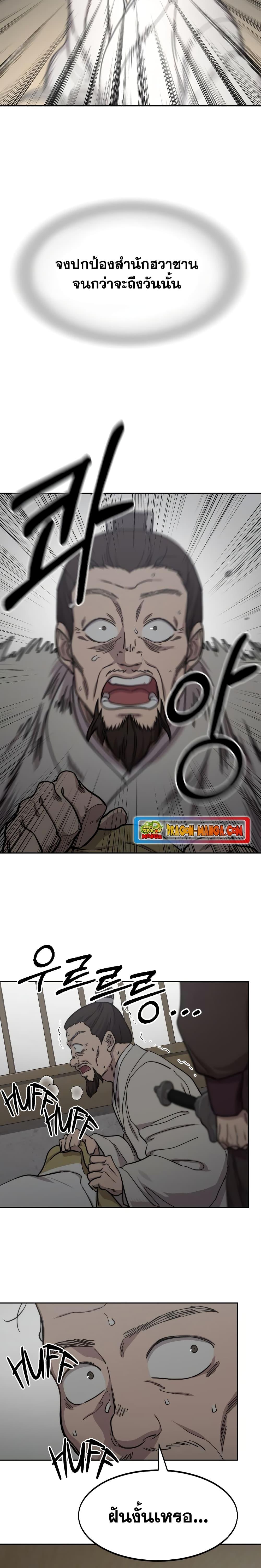 Manga-lc-com อ่านมังงะ อ่านการ์ตูน ออนไลน์ ฟรี Return of the Mountain Hua Sect ตอนที่ 1 2 3 4 5 6 7 8 9 10 11 12 13 14 ฟรี ไม่มีโฆษณา Manga-lc - อ่าน มังงะ อ่าน การ์ตูน ออนไลน์ อ่านมังงะ ฟรี