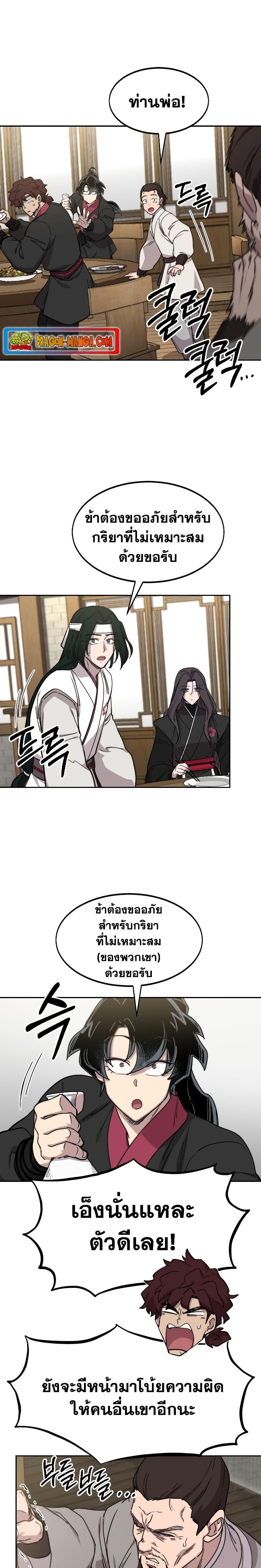 Manga-lc-com อ่านมังงะ อ่านการ์ตูน ออนไลน์ ฟรี Return of the Mountain Hua Sect ตอนที่ 1 2 3 4 5 6 7 8 9 10 11 12 13 14 ฟรี ไม่มีโฆษณา Manga-lc - อ่าน มังงะ อ่าน การ์ตูน ออนไลน์ อ่านมังงะ ฟรี