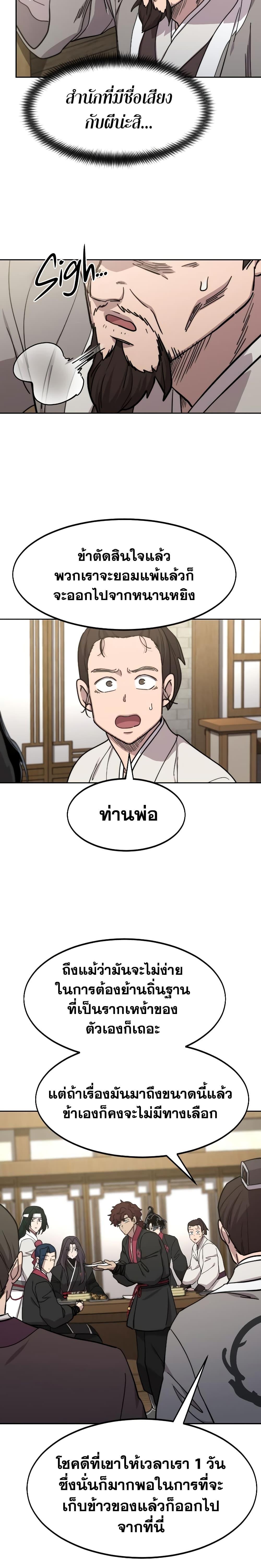 Manga-lc-com อ่านมังงะ อ่านการ์ตูน ออนไลน์ ฟรี Return of the Mountain Hua Sect ตอนที่ 1 2 3 4 5 6 7 8 9 10 11 12 13 14 ฟรี ไม่มีโฆษณา Manga-lc - อ่าน มังงะ อ่าน การ์ตูน ออนไลน์ อ่านมังงะ ฟรี