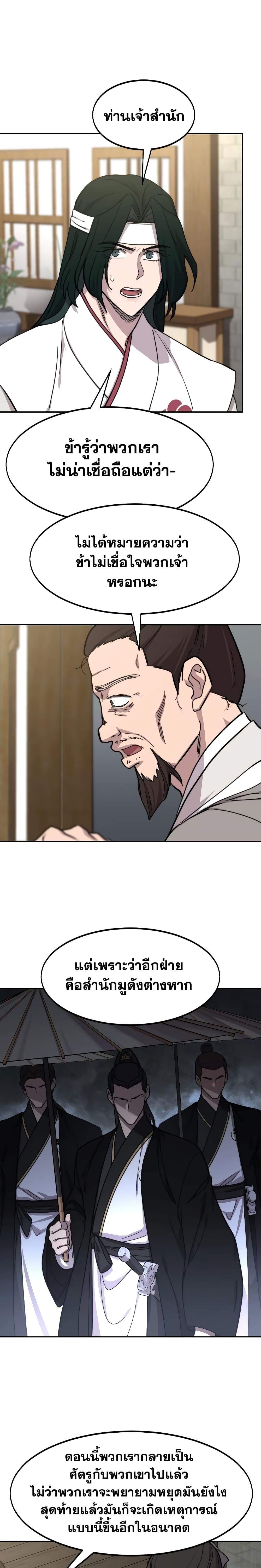 Manga-lc-com อ่านมังงะ อ่านการ์ตูน ออนไลน์ ฟรี Return of the Mountain Hua Sect ตอนที่ 1 2 3 4 5 6 7 8 9 10 11 12 13 14 ฟรี ไม่มีโฆษณา Manga-lc - อ่าน มังงะ อ่าน การ์ตูน ออนไลน์ อ่านมังงะ ฟรี